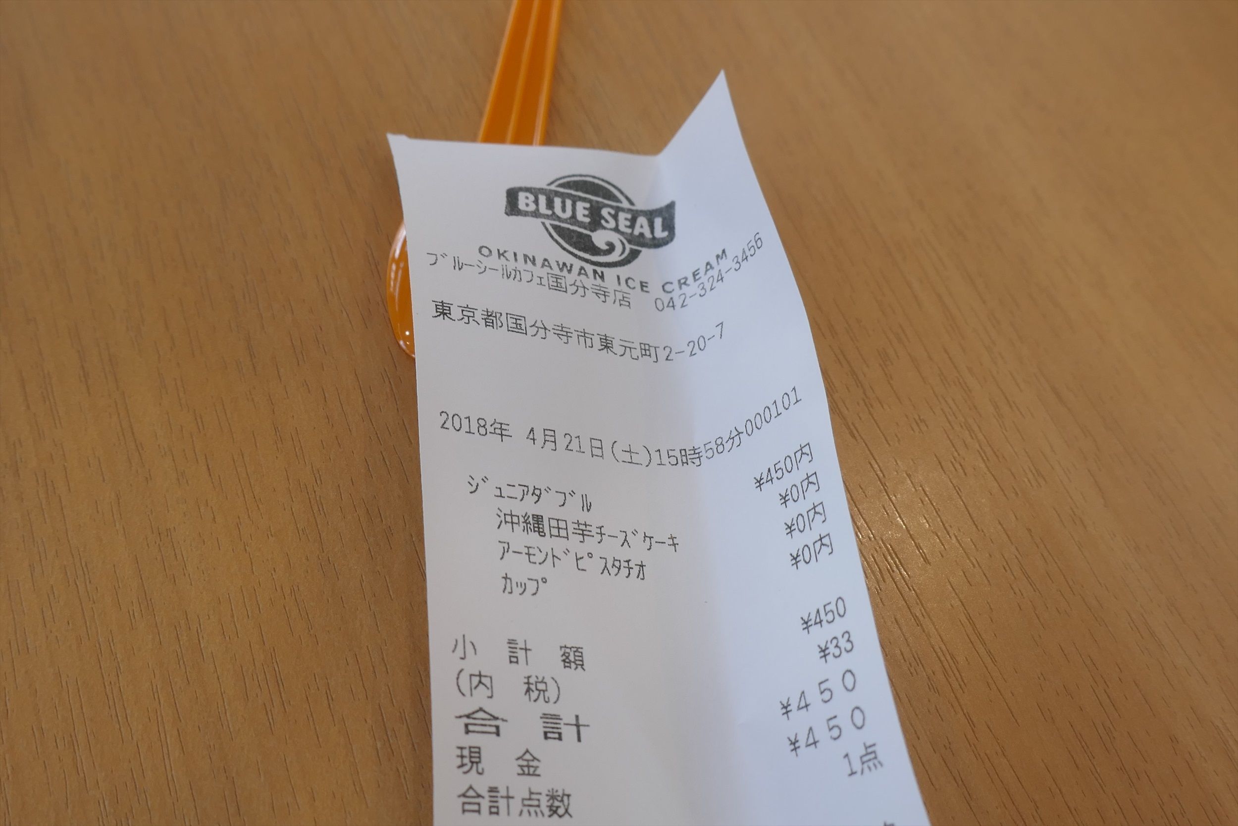 たまに行くならこんな店 ネッツトヨタ国分寺店に併設された ブルーシールカフェ 国分寺店 で 沖縄で楽しんだアイスクリームを食す メシレポ たまに行くならこんな店 ネッツトヨタ国分寺店に併設された ブルーシールカフェ 国分寺店 で 沖縄で楽しんだアイスクリームを食す メシレポ