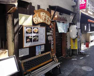 たまに行くならこんな店　めん屋そら