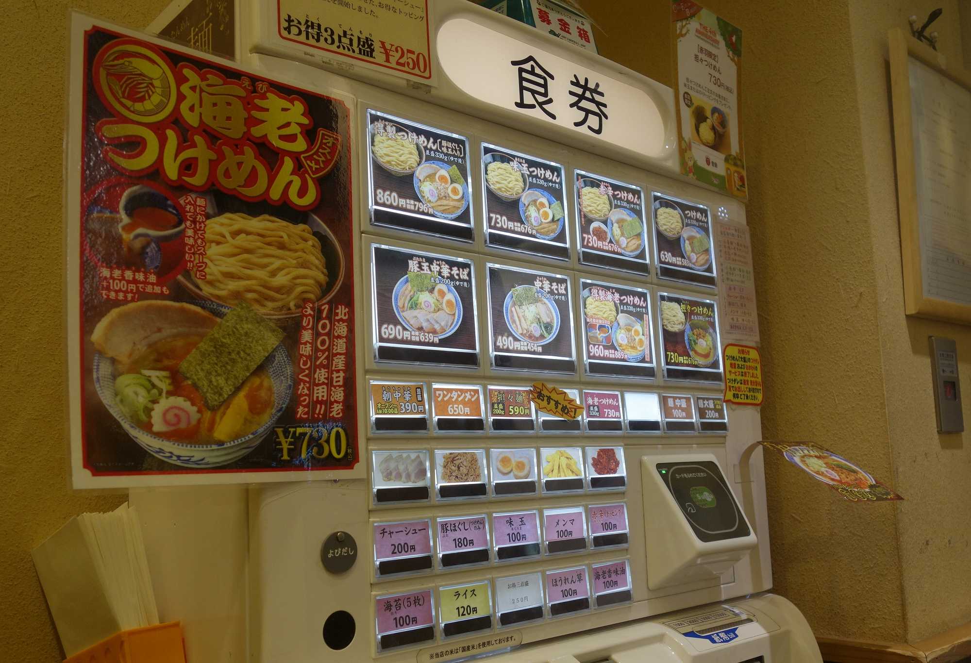 たまに行くならこんな店 赤羽駅ナカにある 舎鈴赤羽駅店 で天カスが入った朝中華をすすってきました メシレポ たまに行くならこんな店 赤羽駅ナカにある 舎鈴赤羽駅店 で天カスが入った朝中華をすすってきました メシレポ
