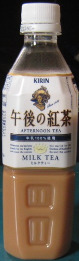 今日の飲み物 午後の紅茶牛乳100パーセント使用ミルクティー