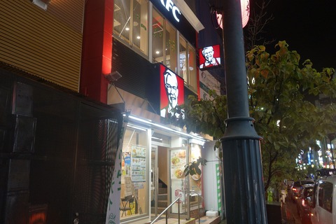 たまに行くならこんな店　「ケンタッキーフライドチキン　立川南口店」で、8月の新商品カーネリングポテト＆ソルティ・ライムチキンを食べてきました