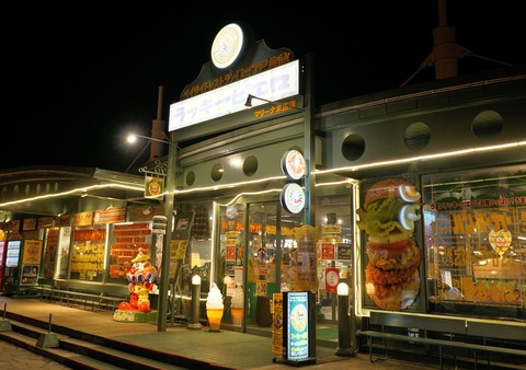 たまに行くならこんな店　函館市屈指の人気観光地「金森レンガ倉庫」沿いにある「ラッキーピエロ　マリーナ末広店」で、1番人気のチャイニーズチキンバーガーセットを喰らう！