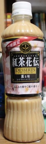 今日の飲み物 紅茶花伝DESSERTS 薫る桜 ふんわり華やぐ桜の香り