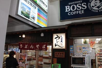 たまに行くならこんな店　かけはし松山店