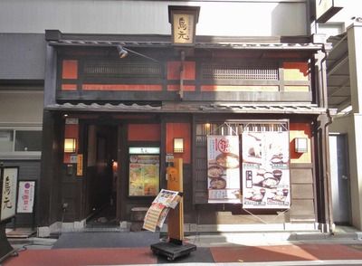 たまに行くならこんな店 鳥元神田東口店