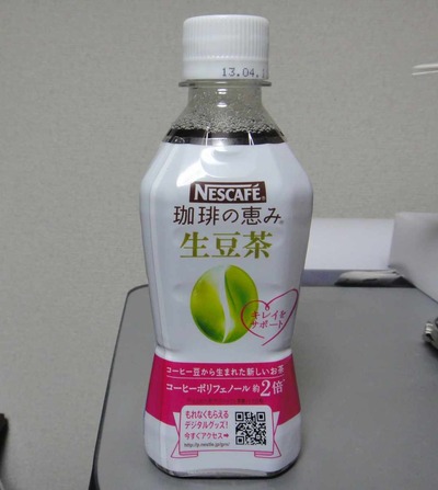 今日の飲み物　0尽くし！たかの友梨オススメ？コーヒー豆から生まれたお茶なのにカフェインゼロ！「珈琲の恵み生豆茶」