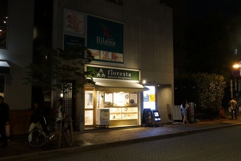 あの日行ったこんな店　「フロレスタ麻布十番店」では、シンプルな美味しさのプレーンを筆頭に、程よい甘さのシュガー、コクと食感に優れたメープルを楽しみました。