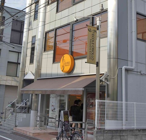 たまに行くならこんな店　エコール・クリオロの総本山な「エコール・クリオロ」本店は千川駅チカにあり、食べログ的視点で見ると千川駅エリアの王者的なお店です。