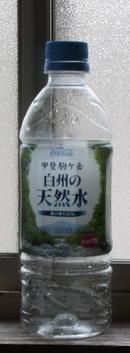 今日の水　白州の天然水