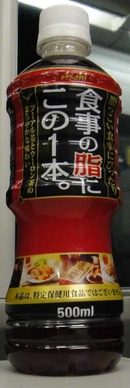 今日の飲み物　食事の脂にこの一本 プーアル茶とウーロン茶の円やかな味わい