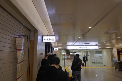 たまに行くならこんな店　開店前から行列するくらいに人気な「六厘舎　東京駅店」で、味玉を乗せた「味玉朝つけ麺」を食す！