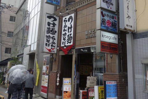 たまに行くならこんな店　仙台駅チカで大人気のラーメン＆まぜそば＆つけ麺店「麺屋政宗」はツルッとした麺とパンチの効いたタレが美味しいまぜそばが楽しめます
