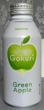 今日の飲み物 gokuri green apple