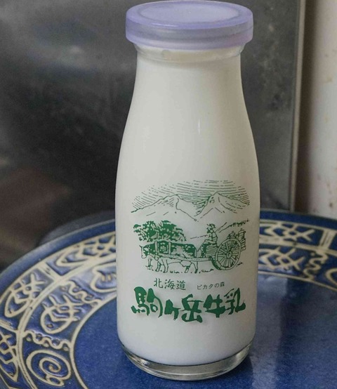 今日の飲み物　ビンビンに硬く仕上がったガラス瓶に投入された「駒ケ岳牛乳」はノンホモ(均一化処理なし)なので後味がスッキリと美味しいです。