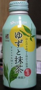 今日の飲み物 ほんのりゆずと味わう抹茶(緑茶)ゆずと抹茶