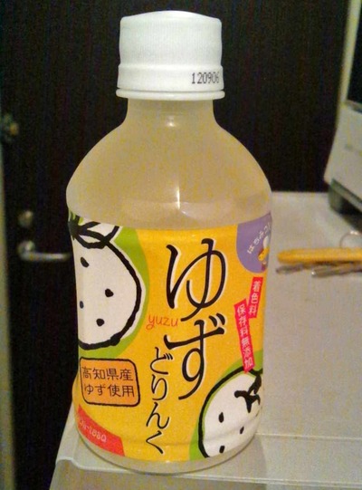 今日の飲み物 高知県産ゆず使用「ゆずどりんく」
