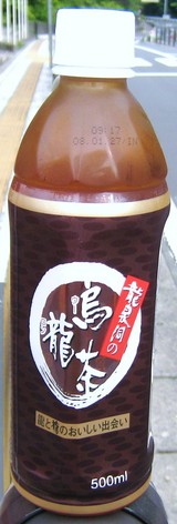 今日の飲み物　竜泉洞の烏龍茶