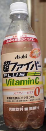 今日の飲み物　超ファイバー plus＋ vitamin c カロリー0栄養機能食品(ビタミンC)