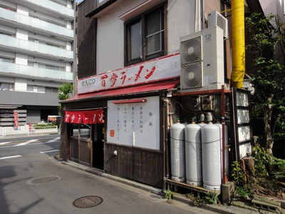 たまに行くならこんな店　百歩ラーメン北浦和店