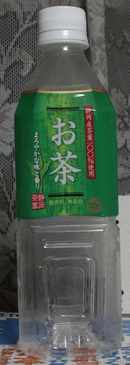 今日の飲み物 静岡産茶葉100％使用　お茶