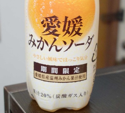 今日の飲み物　POMブランドのスパークリングみかんな「愛媛みかんソーダ」は、飲みやすいみかんソーダを探している方にオススメです。