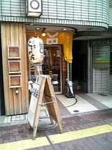 たまに行くならこんな店 博多ラーメン由丸