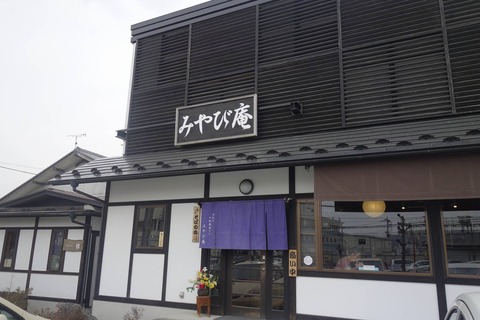 たまに行くならこんな店　あの花＆ここさけの聖地「秩父」で、そばの食べ比べが楽しめる「みやび庵」は、昼営業のみの営業とあって、中々利用しにくいお店の一つです