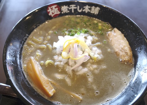 たまに行くならこんな店　ジョイフル本田荒川沖店前の「極煮干し本舗　荒川沖店」で、豚骨とニボニボ感を余すことなく楽しめる「特濃豚骨煮干しラーメン」と「焼餃子」を食す！