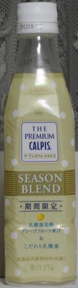 今日の飲み物 the premium calpis 期間限定