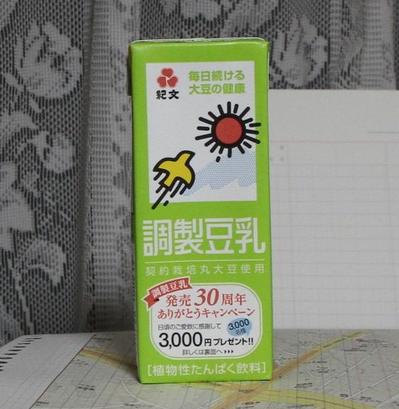 今日の飲み物　調整豆乳契約栽培丸大豆使用