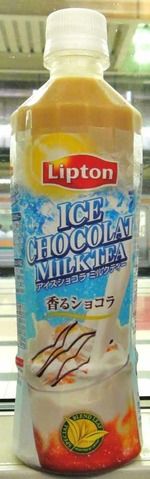 今日の飲み物 Lipton アイスショコラミルクティー