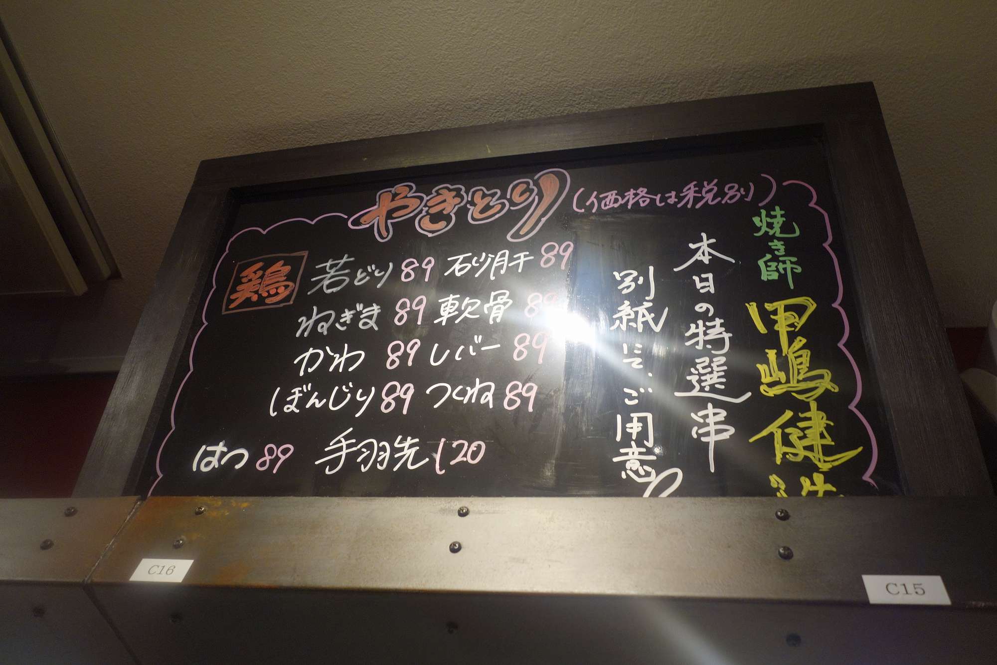 たまに行くならこんな店 焼き良し 料理が美味とあって 今まで経験した 俺のやきとり で一番美味しく感じた 俺のやきとり 大井町店 は 大井町駅そばにお店があります メシレポ たまに行くならこんな店 焼き良し 料理が美味とあって 今まで経験した 俺のやきとり で一番美味しく感じた 俺のやきとり 大井町店 は 大井町駅そばにお店があります メシレポ