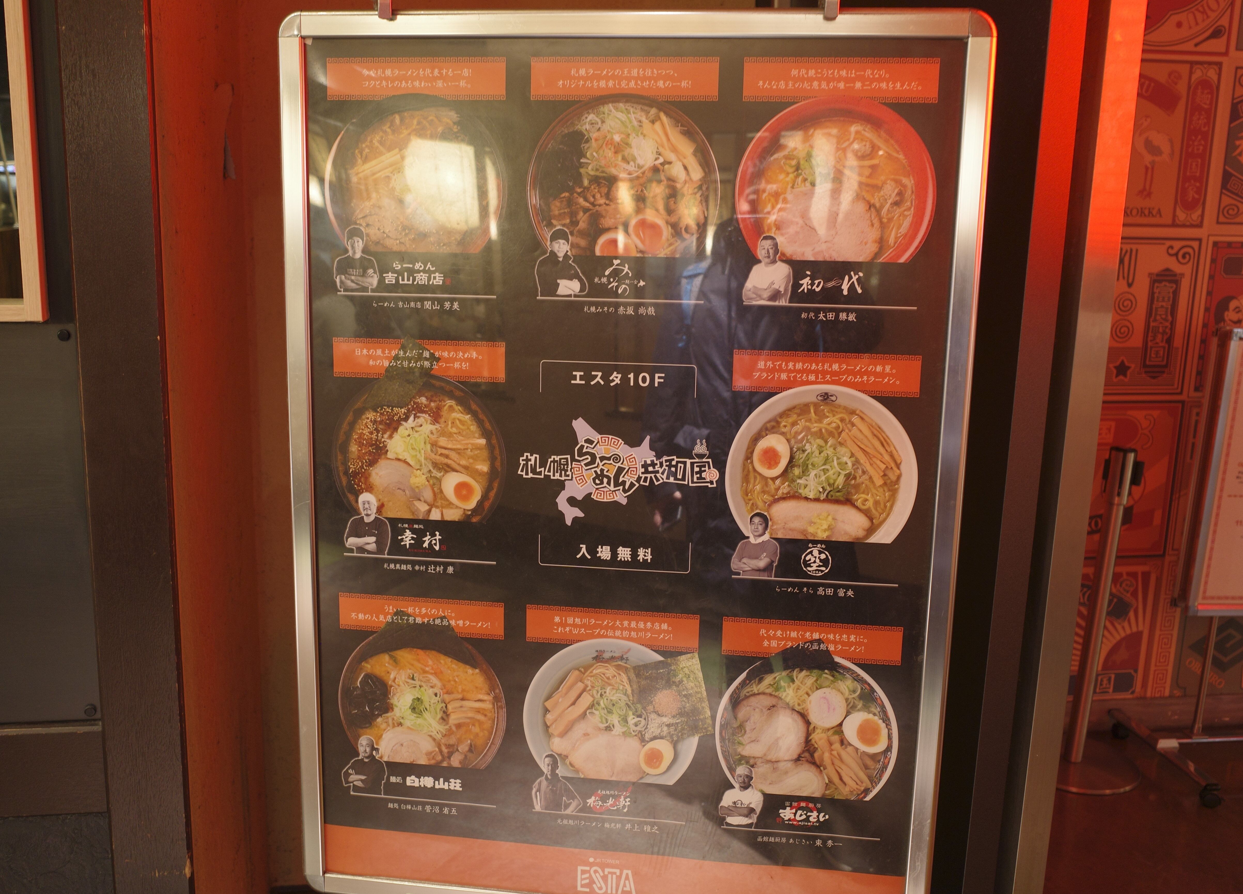 たまに行くならこんな店 札幌駅近くにある 吉山商店 札幌らーめん共和国店 で 味噌の風味と香ばしさがあと引くスープがウマーな 焙煎ごまみそラーメン を堪能 メシレポ