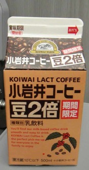今日の飲み物 小岩井コーヒー豆2倍期間限定