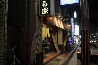 たまに行くならこんな店 ラーメン　とら家(鹿児島中央)