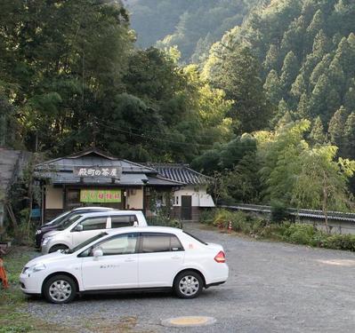 たまに行くならこんな店　殿町の茶屋