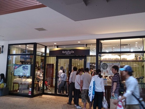 たまに行くならこんな店 表参道しか無いと思っていたククルザポップコーンが何と入間の地に「ククルザポップコーン三井アウトレットパーク入間店」として営業していたので行ってみた