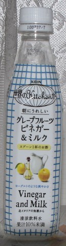 今日の飲み物 世界のkitchen 朝にうれしいグレープフルーツビネガー