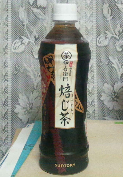 今日の飲み物　香ばしく残暑厳しいこの時期に後味さっぱり美味い2012年秋版「伊右衛門焙じ茶」