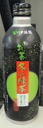 今日の飲み物 お-いお茶冬の緑茶 （数量限定）