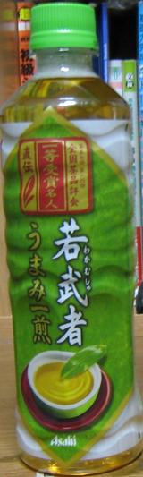 今日の飲み物　若武者うまみ一煎