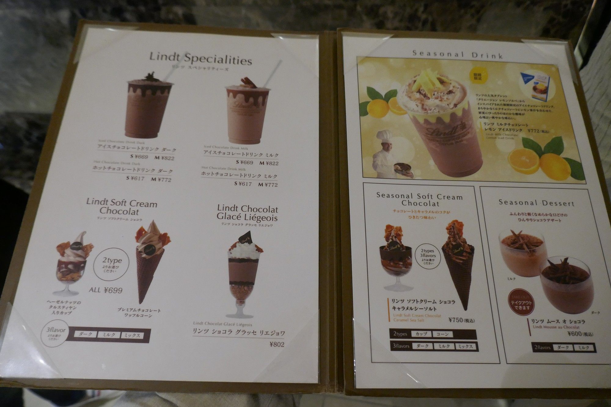 たまに行くならこんな店 久々の リンツショコラカフェ吉祥寺店 で 酸味と甘味のバランスに優れた リンツミルクチョコレートレモンアイスドリンク を飲み干す メシレポ