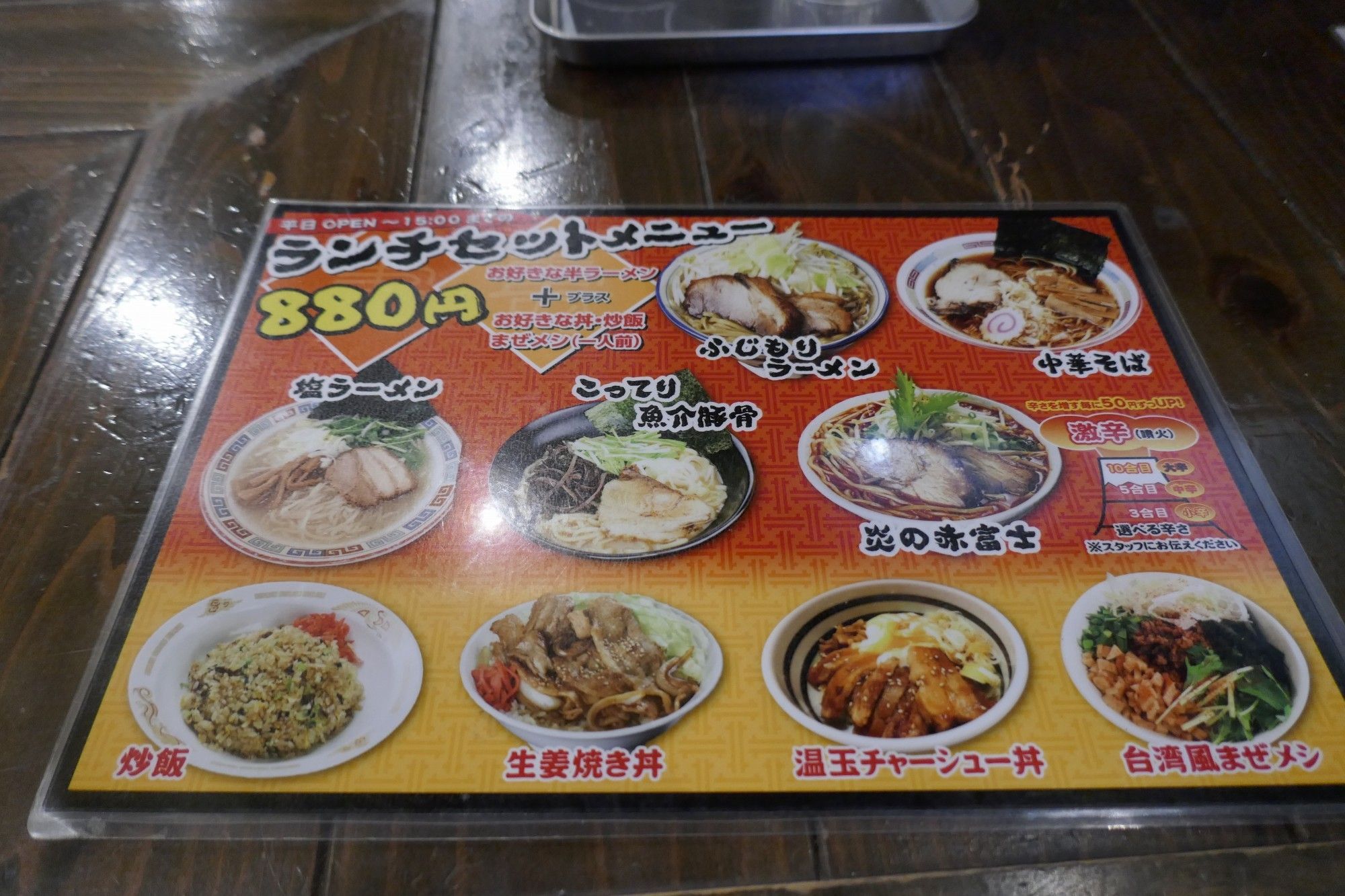たまに行くならこんな店 名水の街三島市かつエキチカな ガッツリ麺ふじもり 三島店 で ガッツリ楽しめるセットランチメニューを食す メシレポ たまに行くならこんな店 名水の街三島市かつエキチカな ガッツリ麺ふじもり 三島店 で ガッツリ楽しめるセットランチメニューを食す メシレポ