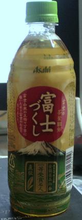 今日の飲み物 富士の茶葉100%富士づくし