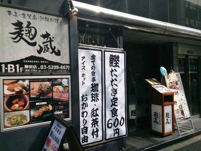 たまに行くならこんな店　九州系居酒屋「麹蔵神田店」のランチメニューの生しらす丼は生しらすがツルッと！米もふっくらおいしいです