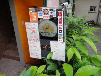 たまに行くならこんな店 タイ料理ジャンピー