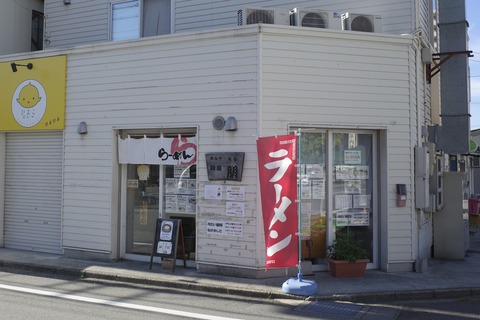 たまに行くならこんな店　秋田駅近くで朝ラーメンが楽しめる「麺屋朋」で、香ばしく淡麗な美味しさの「炙り醤油ラーメン」を食す！