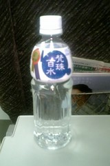 今日の水　梵珠百水