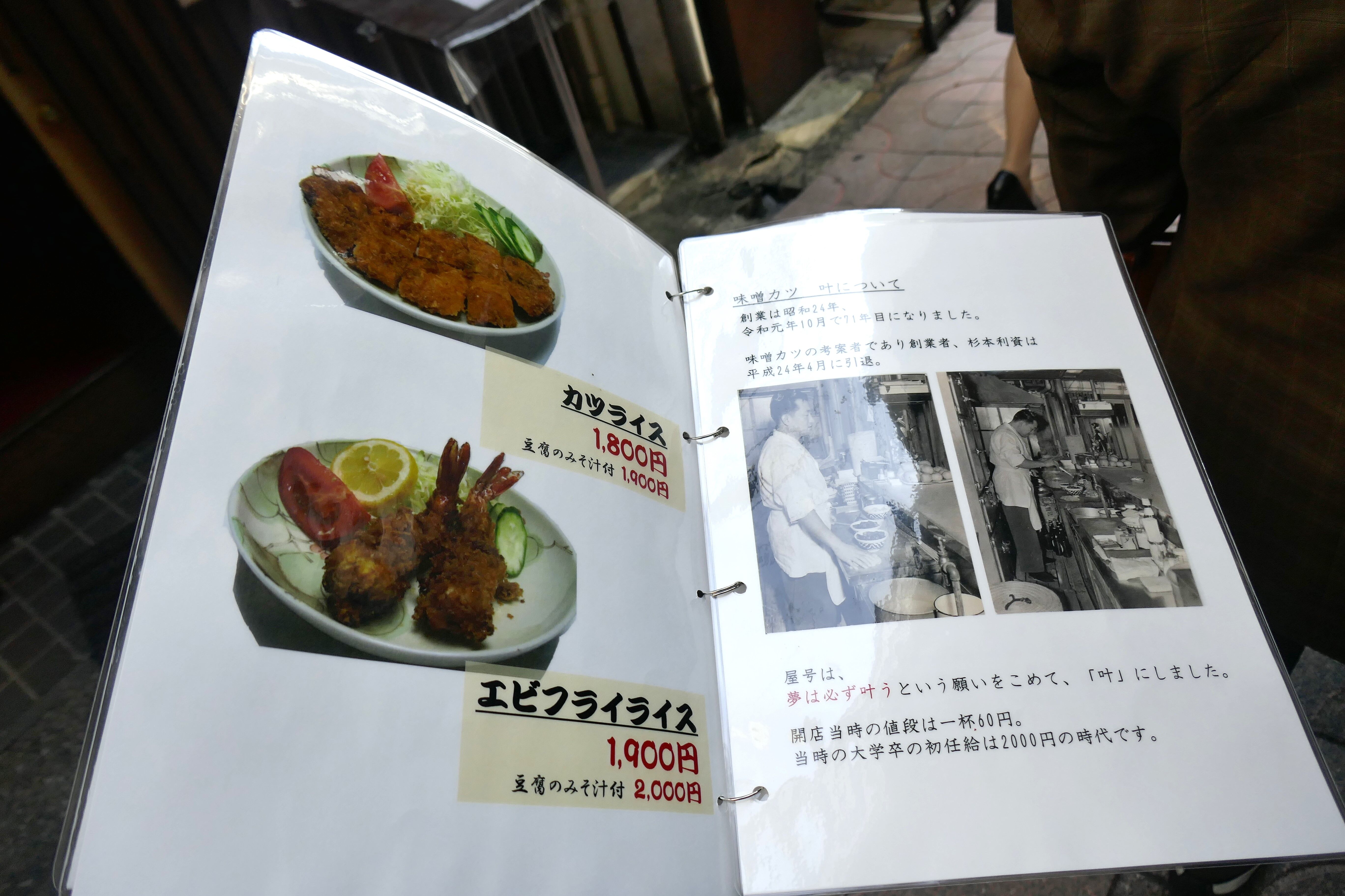 たまに行くならこんな店 栄エリアで超人気の味噌カツ店な 味処叶 で 濃厚な豆味噌の風味が熱々ジューシーなカツに馴染んで飯が進む 元祖味噌カツ丼 を食す メシレポ