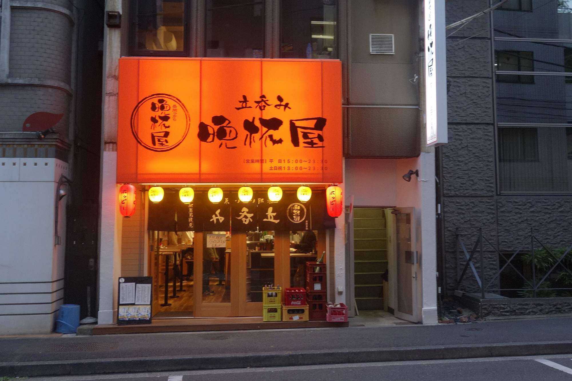 たまに行くならこんな店 千代田区初のコスパ爆裂立ち飲み店 晩杯屋 が水道橋に 晩杯屋 水道橋店 として出店 さくっと食べ飲みしてきました 食べ飲み 遊戯